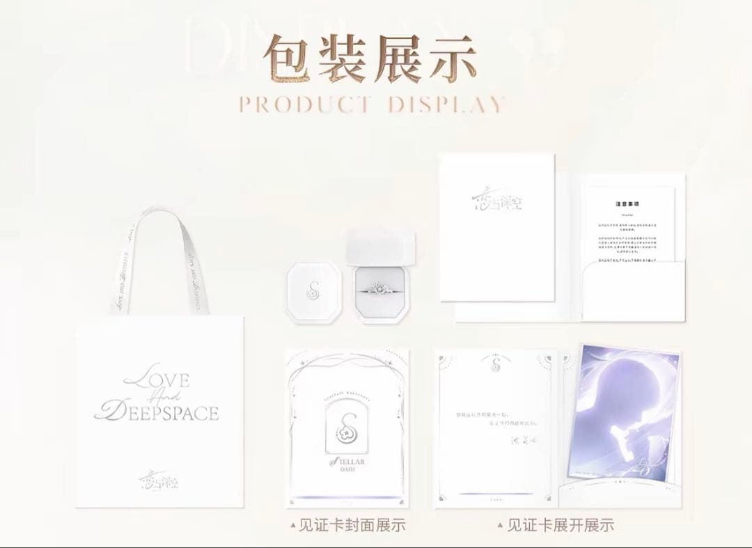 恋と深空 公式正規品 セイヤ リング 指輪