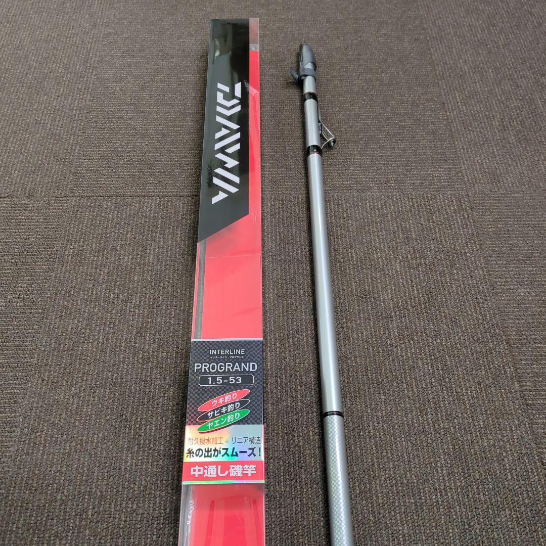 ZC)ダイワ インターライン プログランド 1.5-53 新品未使用