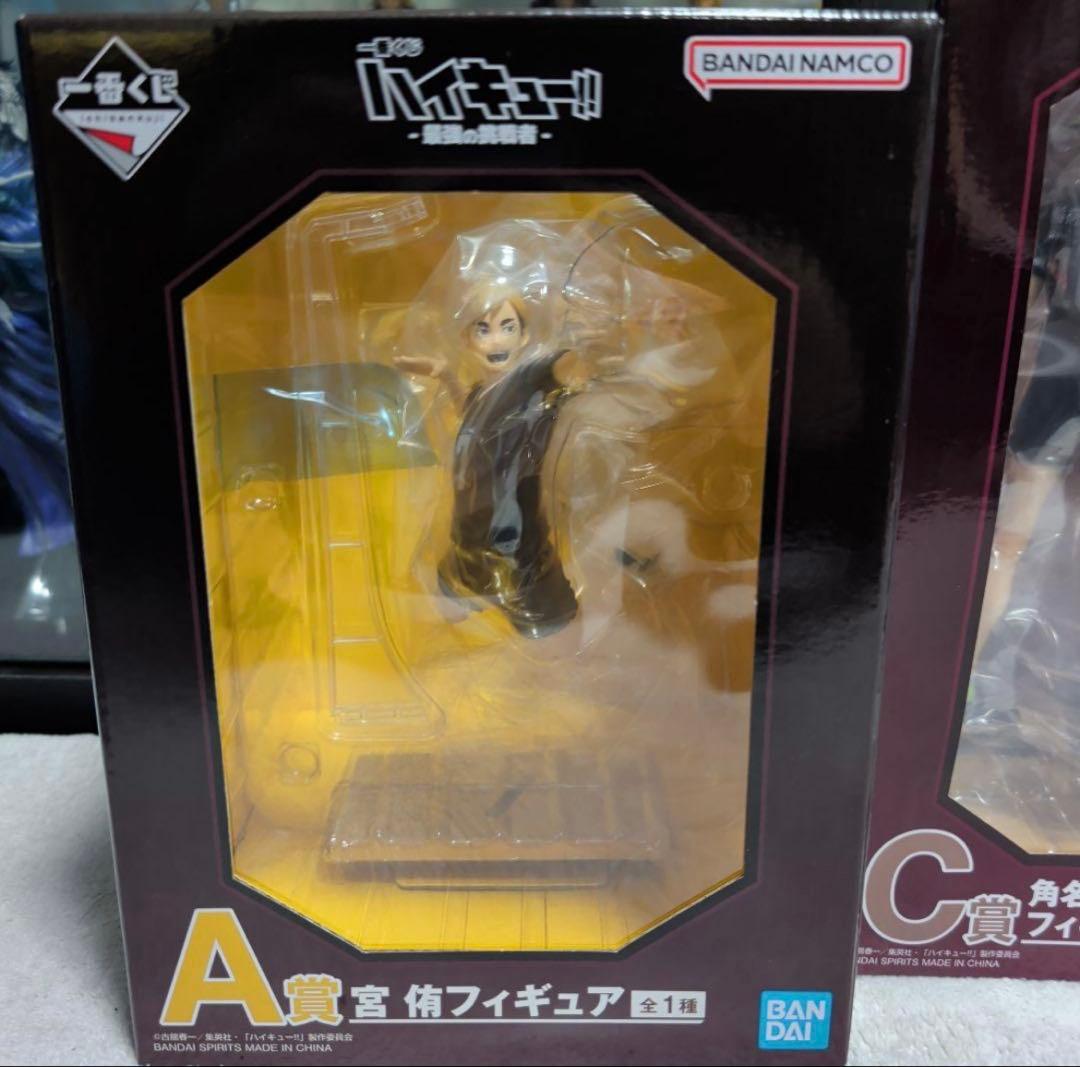 一番くじ ハイキュー 最強の挑戦者 A賞 C賞 フィギュア 2点