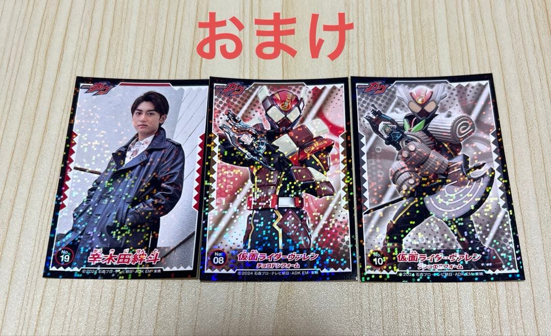 【おまけ付き】TOSくじ 仮面ライダーガヴ　A賞　辛木田 絆斗①