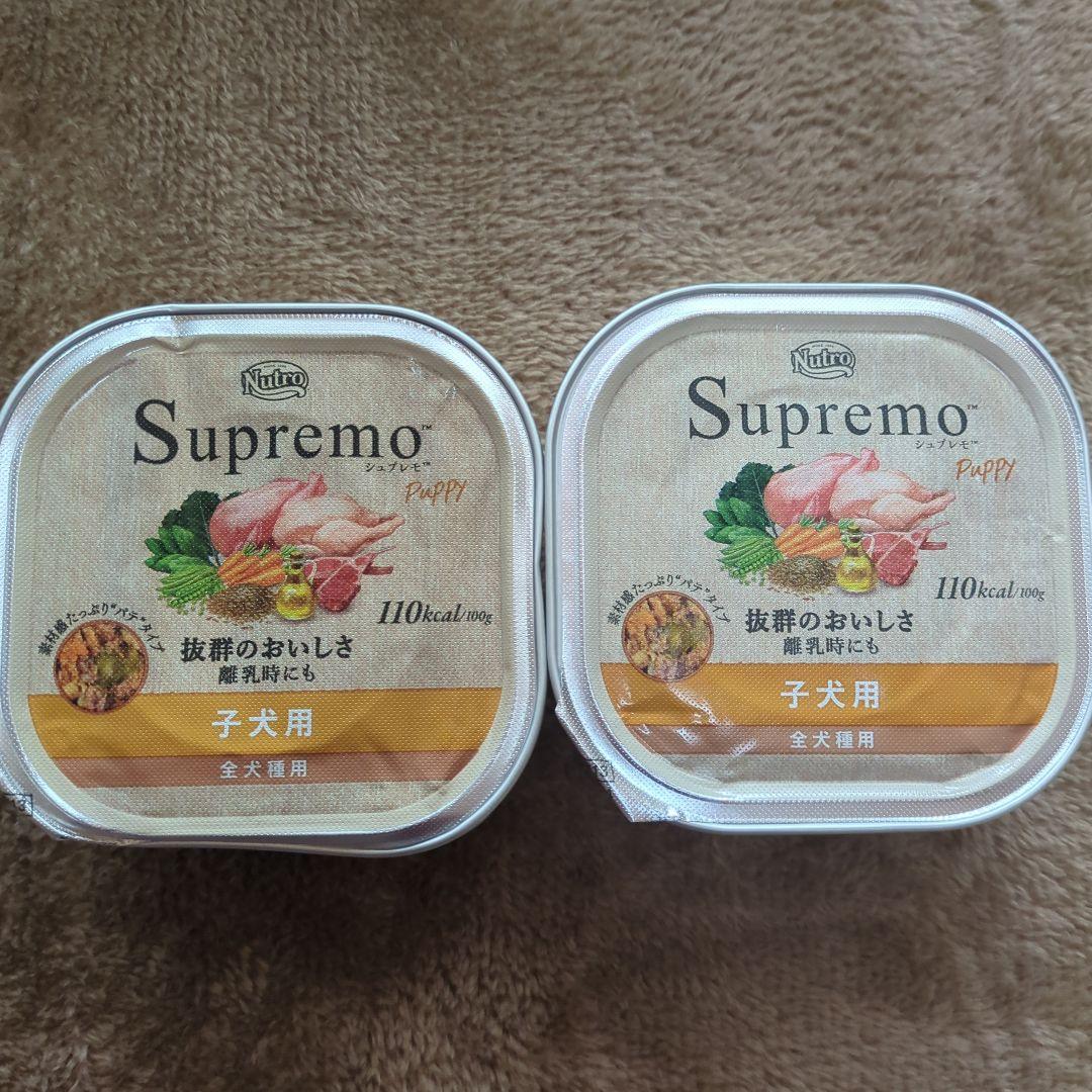 ニュートロ　シュプレモ　子犬用　ウェット　トレイ