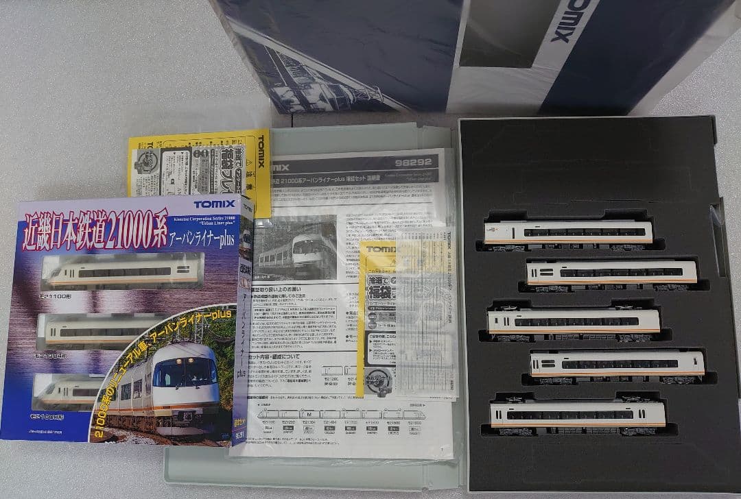 近鉄 21000系 アーバンライナーplus TOMIX 基+増 LED点灯