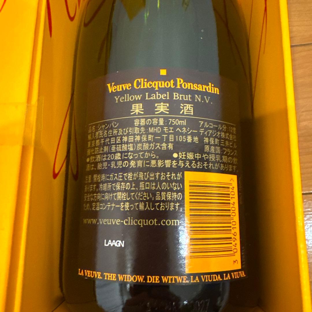 シャンパンセット　750ml×4本