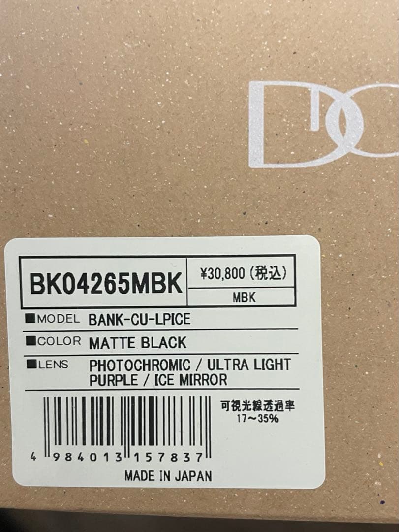 送料無料　DICE BANK 20-21