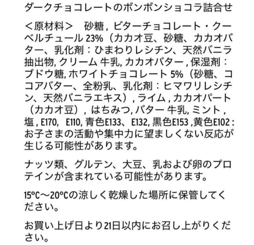 PATRICK ROGER BD5 ショコラアソート　9個入り