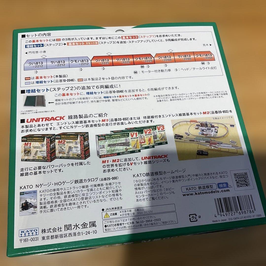 KATO 813系2200番代 基本セット3両