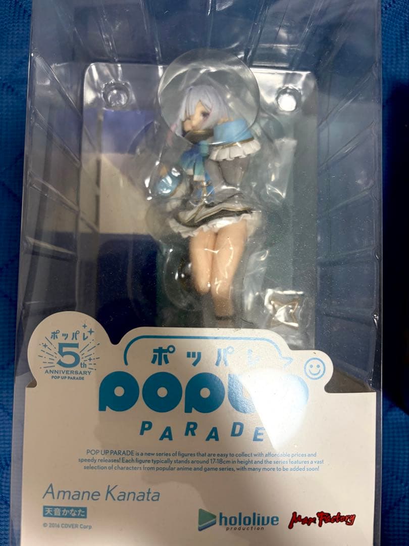 POP UP PARADE 天音かなた