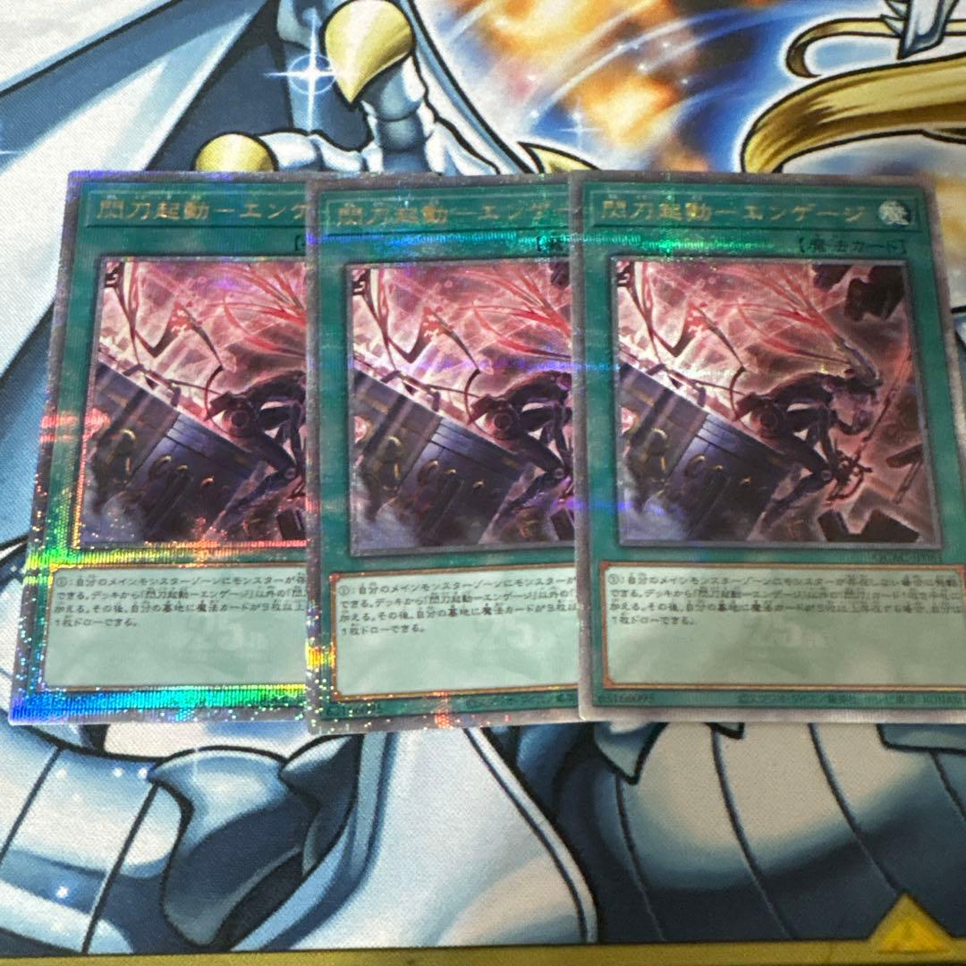 閃刀起動エンゲージ　絵違い 25th クオシク 3枚