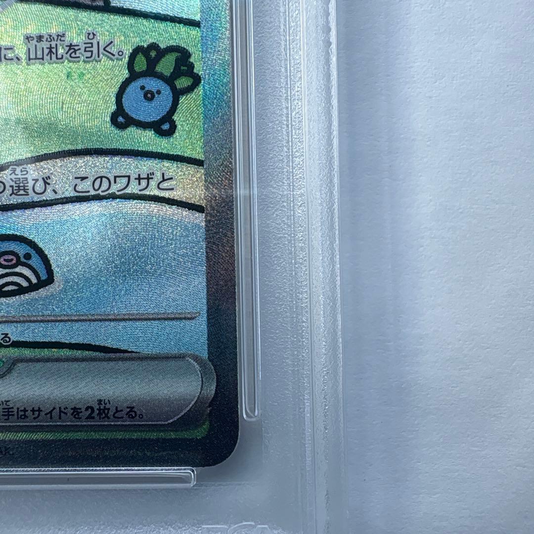 ミュウex SAR SV4a シャイニートレジャー 347/190 PSA10