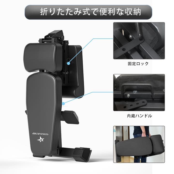 トレーニングベンチ 折りたたみ