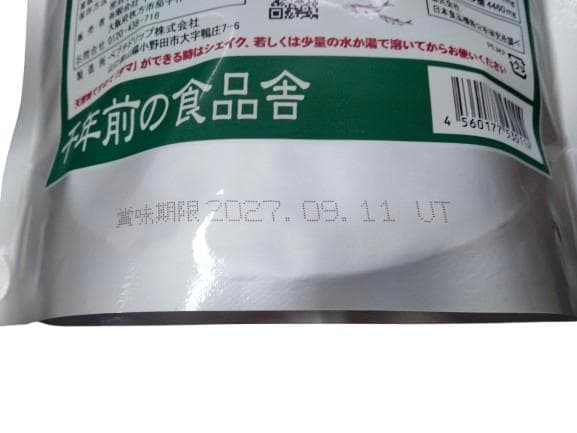 ゆりばー【新品未使用】千年前の食品舎 だし＆栄養スープ 4個セット