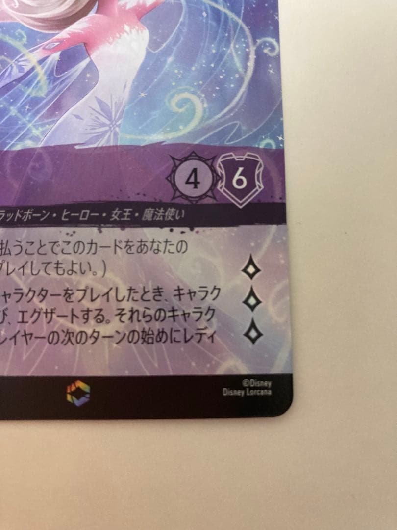 エルサ　エンチャンテッド　最安値