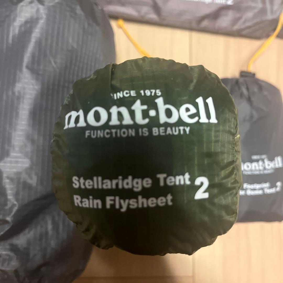 モンベル ステラリッジ2 テント グランドシート付き