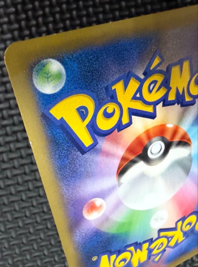 ポケカ　MルカリオEX UR 105/096 やや傷有り