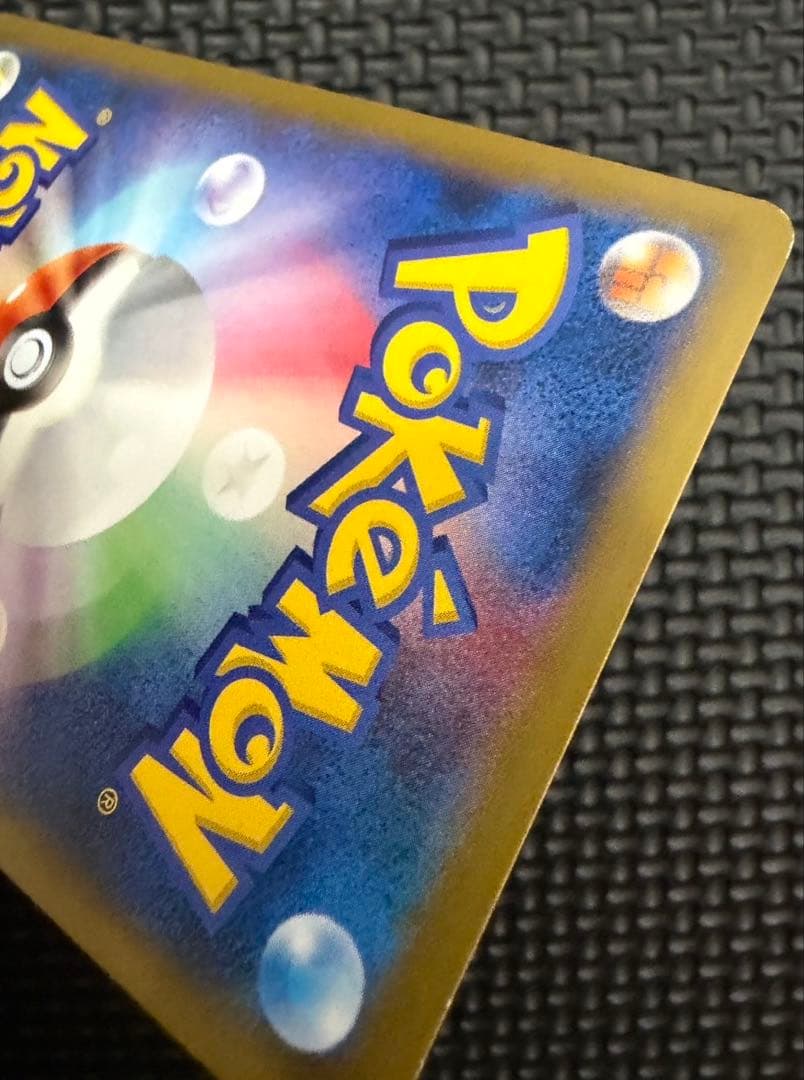 ポケカ　MルカリオEX UR 105/096 やや傷有り