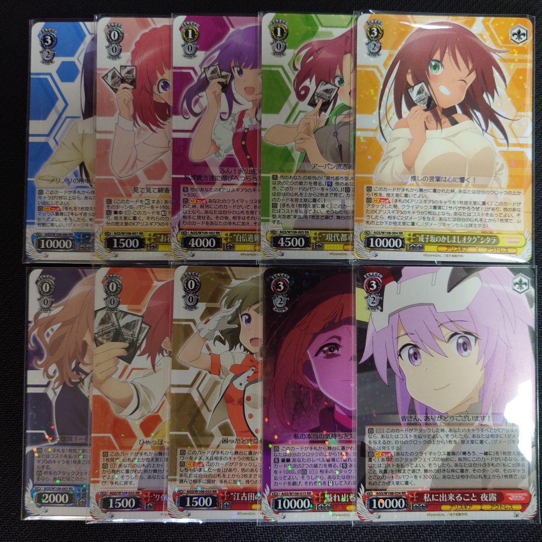 αβ1 ヴァイス アリス・ギア・アイギス RR以下＋TD＋PR＋先行後攻 4コン