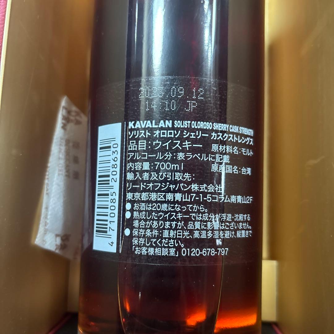 カバラン ソリスト オロロソシェリー シングル カスク ストレングス 700ml