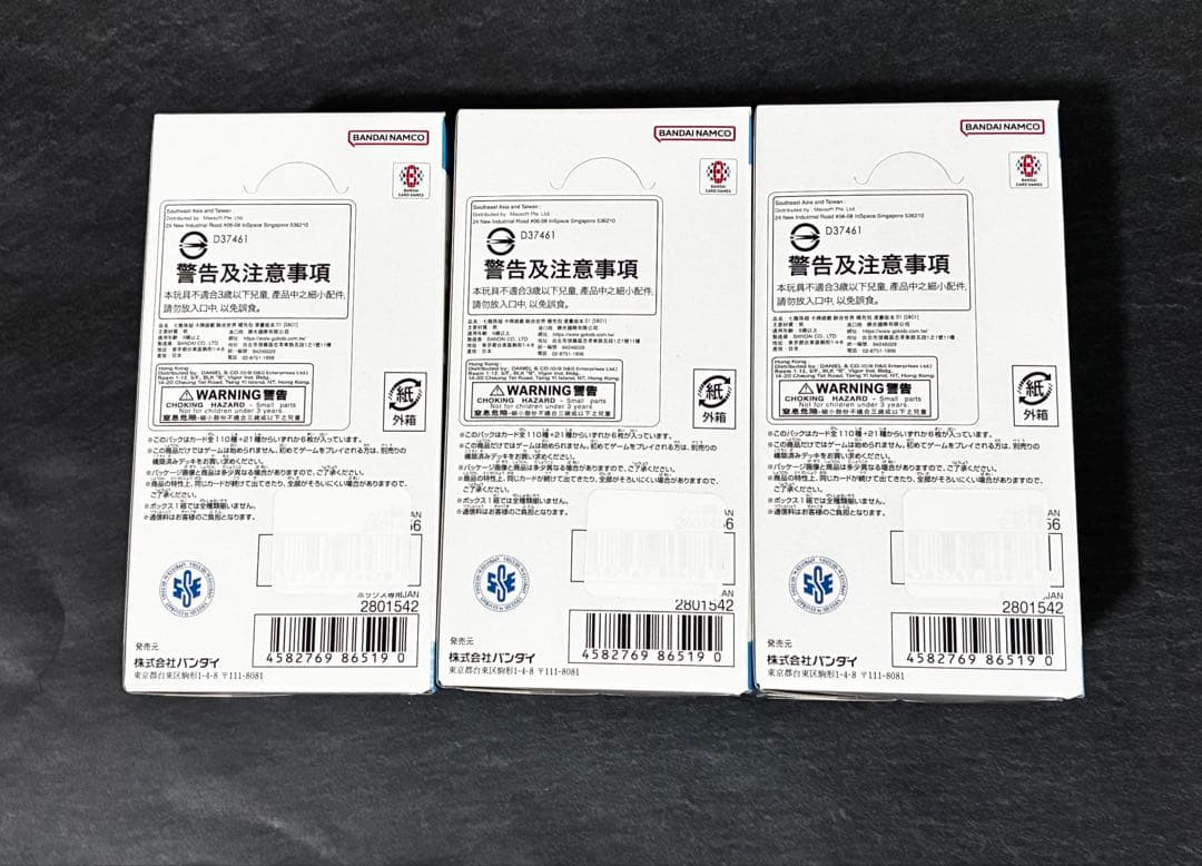 未開封BOX ドラゴンボールカードゲーム MANGA BOOSTER 01 3箱