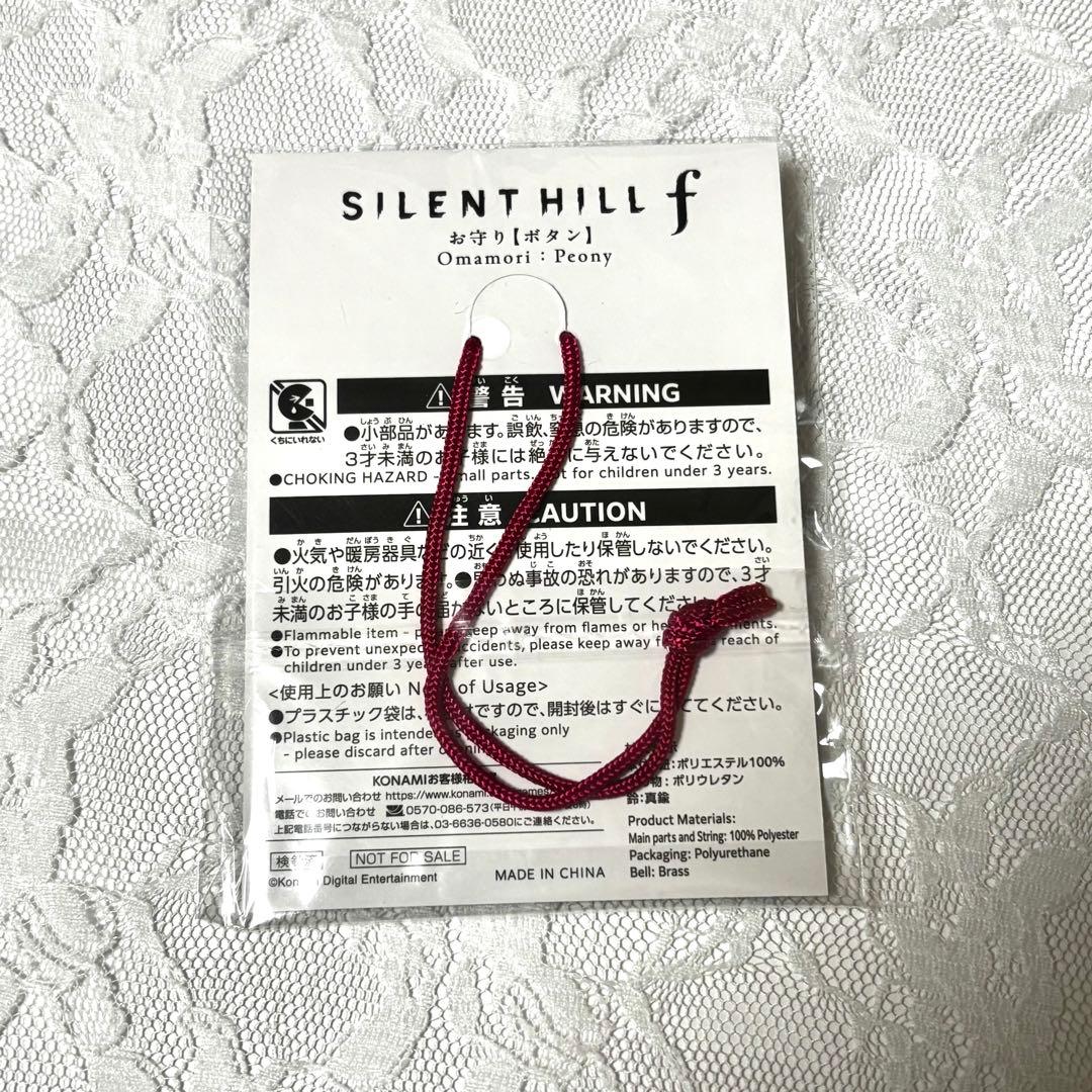 サイレントヒルf TGS2025 ゲーム購入者限定配布品　お守り