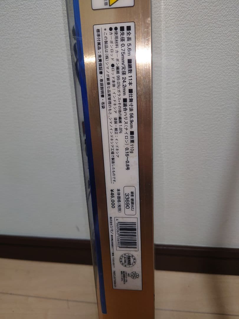 シマノ翠影56 ZJ