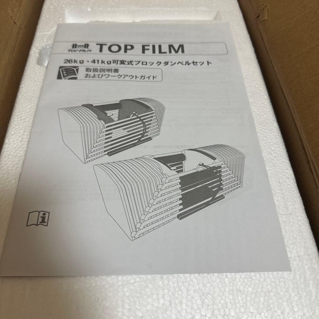 直接引き取り限定　topfilm 可変式ダンベル 5kg~26kg