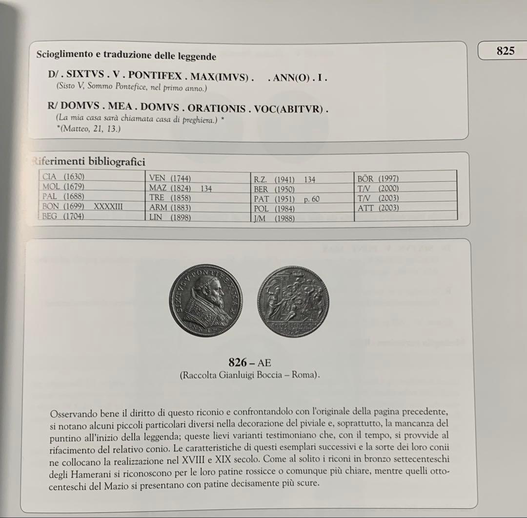 廉価出品❗️ピウス5世 レアPontifex Maximus ブロンズメダル