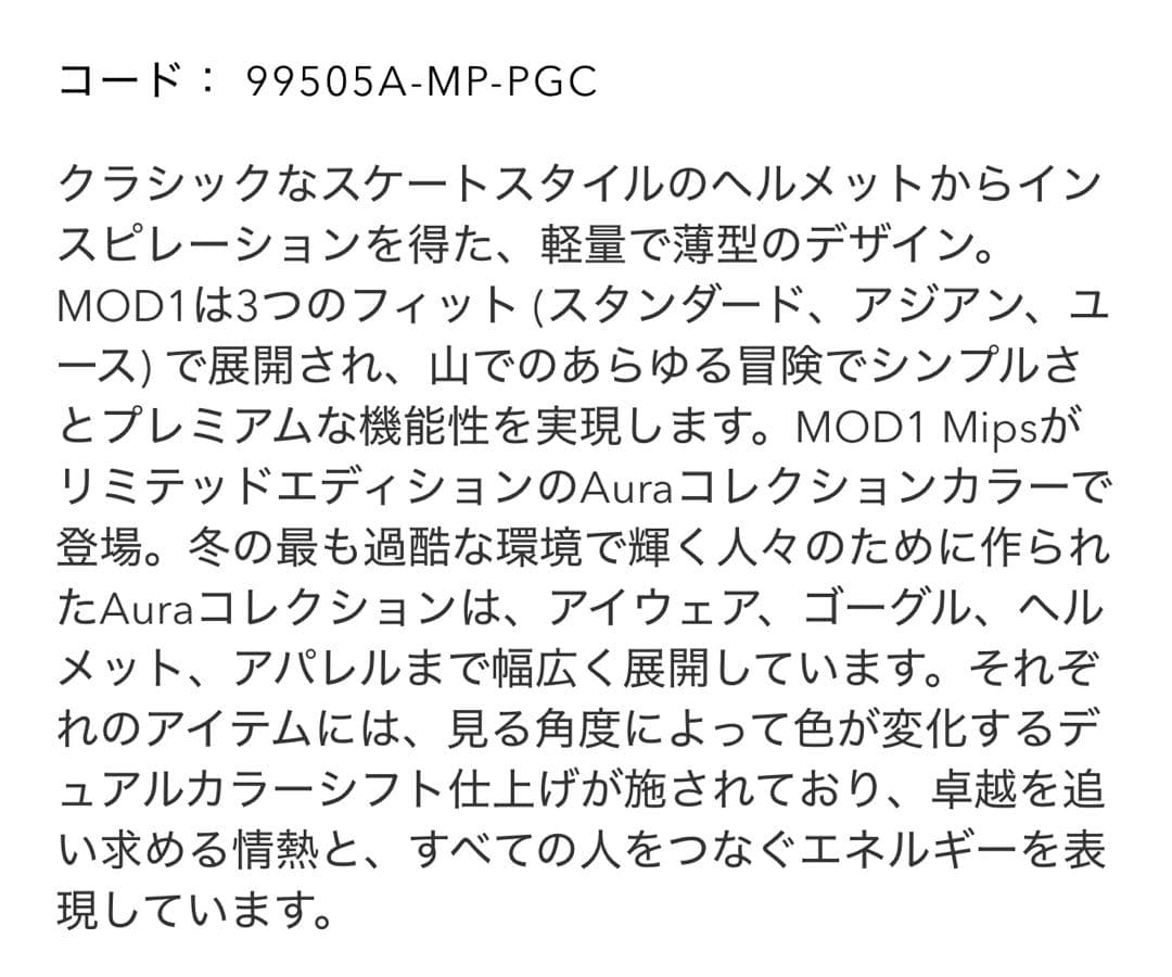 オークリー　MOD1 Mips Aura - Asian Fit Sサイズ