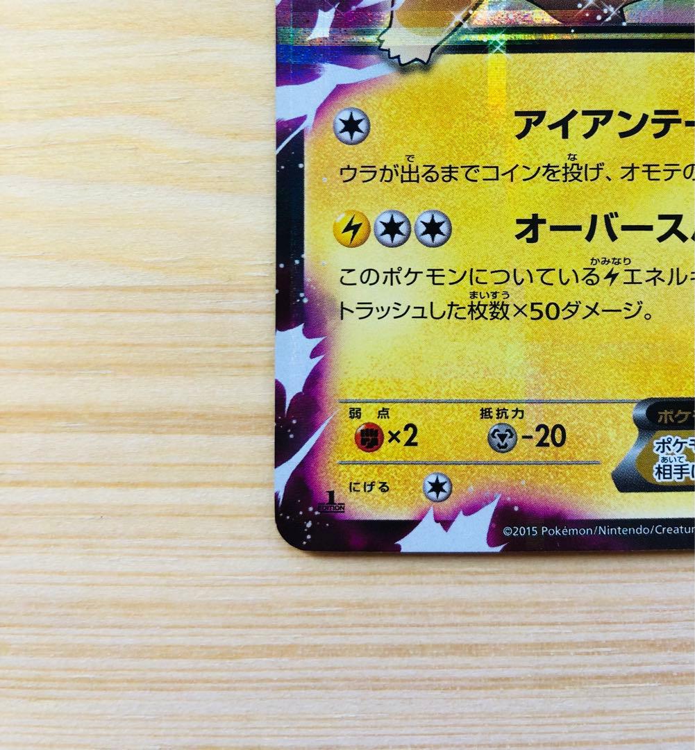 ピカチュウEX RR CP2 伝説キラコレクション 008/027