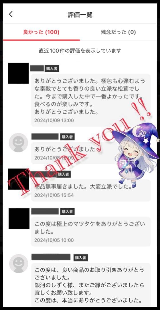 【大人気‼︎ 厳選450g 】 本日採れ‼︎ 極上 松茸◆クール便発送◆