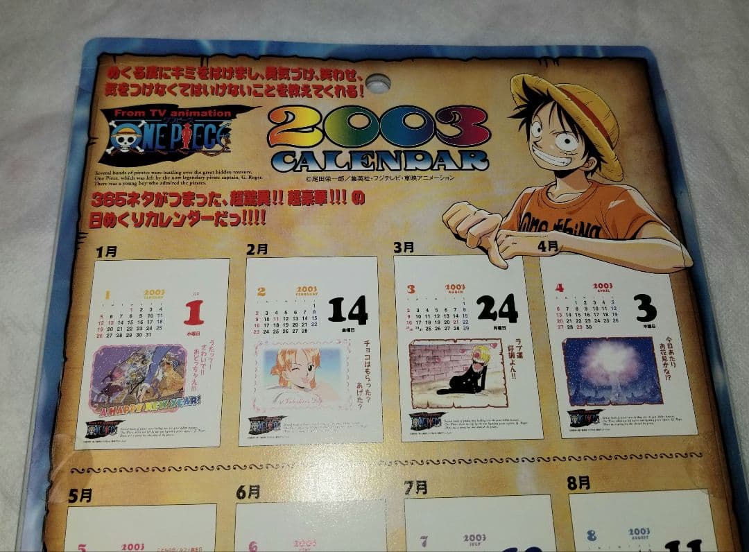 ワンピース　2003年日めくりカレンダー