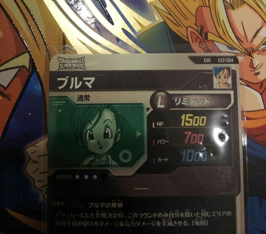 ドラゴンボールダイバーズ エクストラレア 2弾