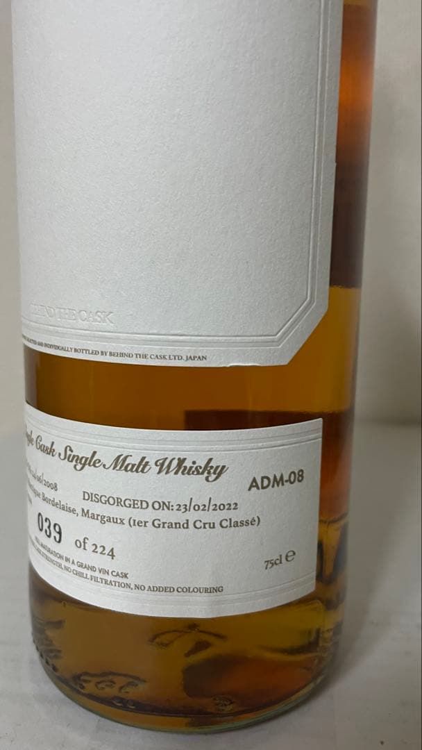 アードモア2008-2021 ADM-08 13年