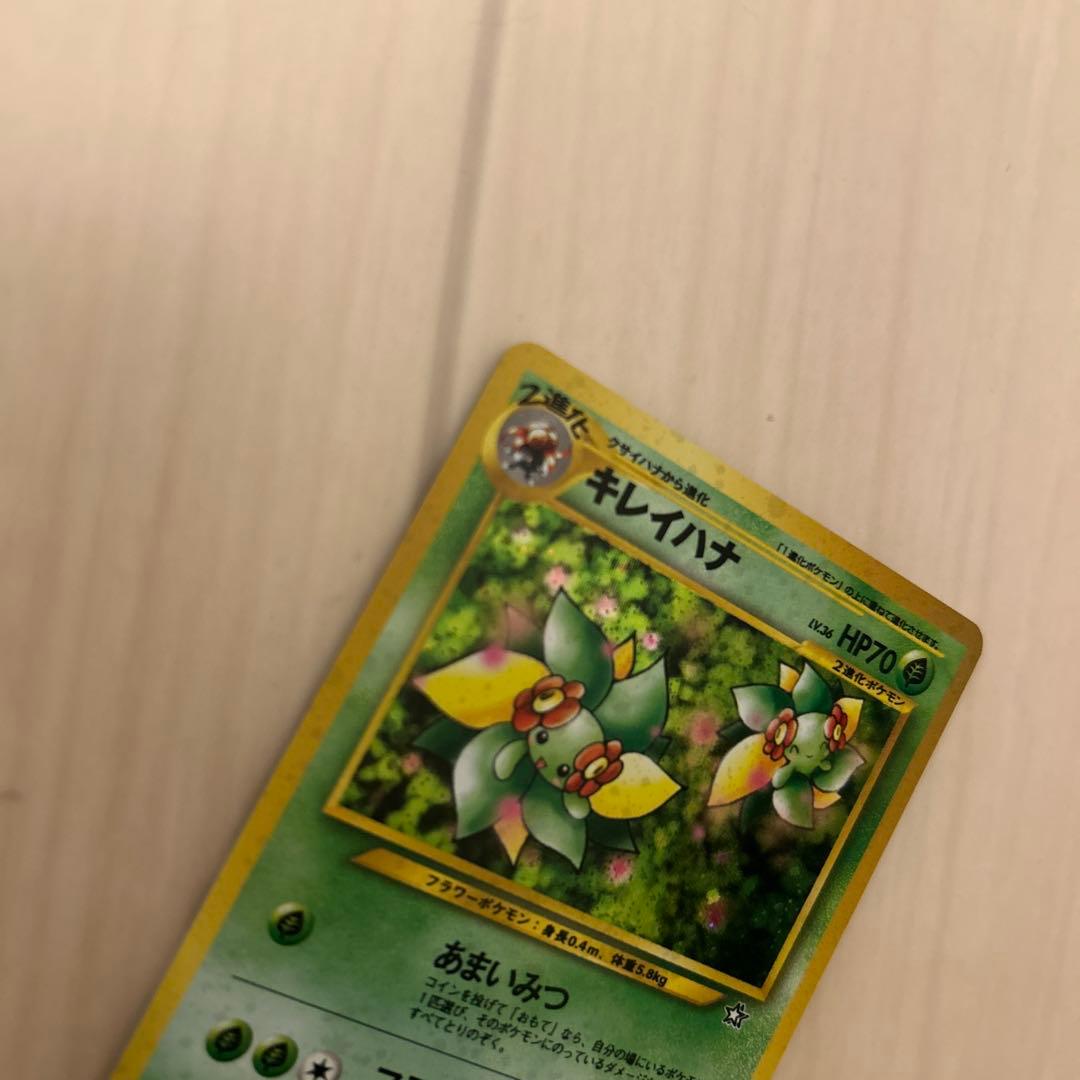 ポケモンカード 旧裏 わるいフーディン キレイハナ ワタッコ カスミのドククラゲ