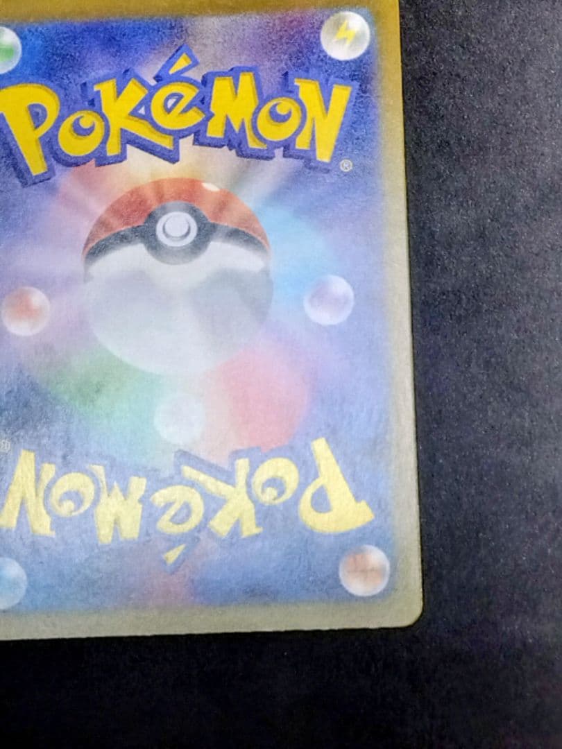 ニャースex SAR M3 ムニキスゼロ 114/080