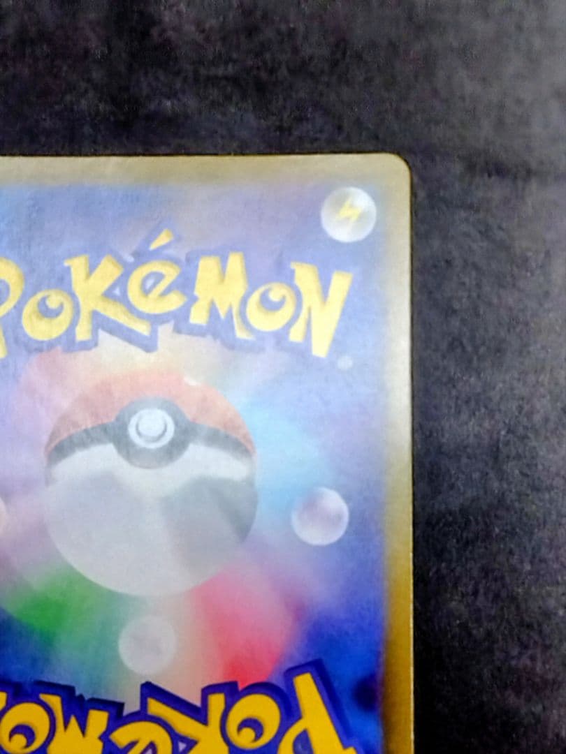 ニャースex SAR M3 ムニキスゼロ 114/080