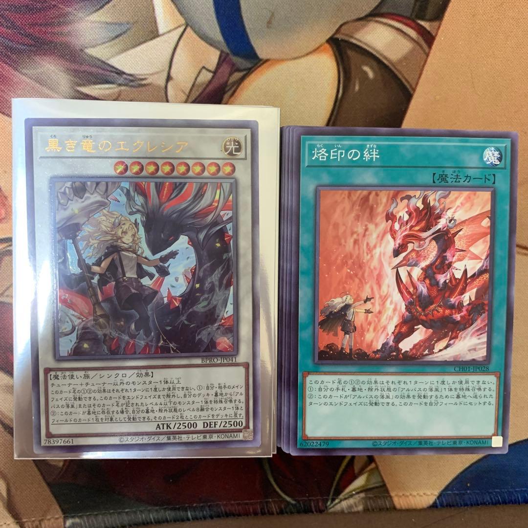 遊戯王　烙印デッキ　白の物語