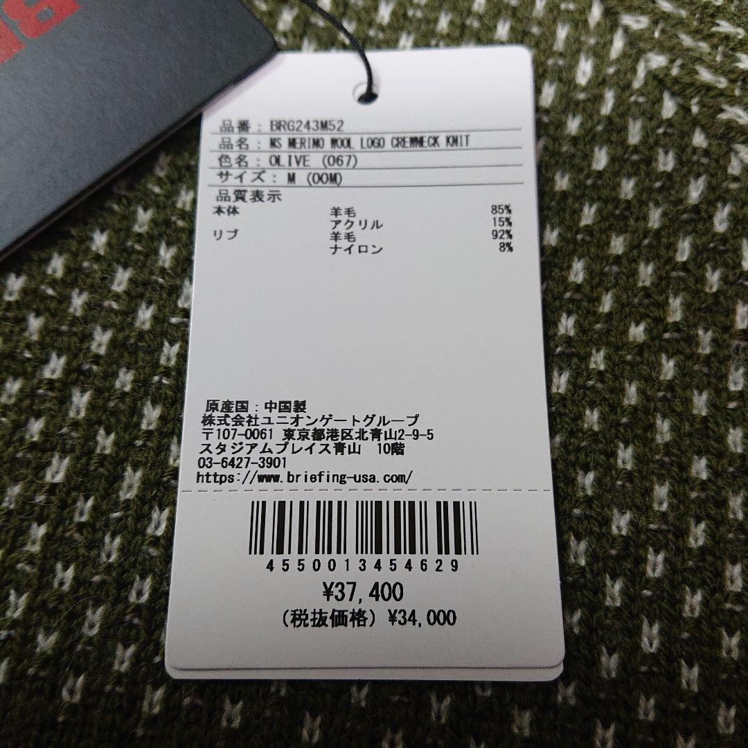 BRIEFING GOLF ブリーフィングゴルフ メンズウェア　セーターオリーブ