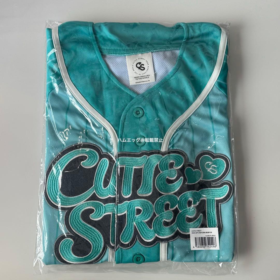 【本日発送】【板倉可奈】CUTIE STREET 推しアピ ユニフォーム