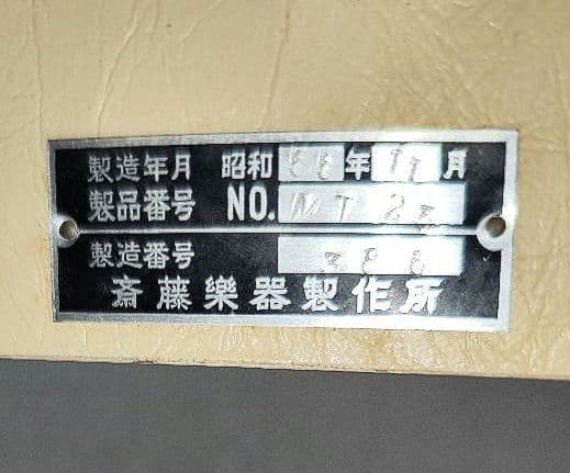 送料込み☆斎藤楽器製作所　 マリンバ MT-25テナー　木琴　シロフォン