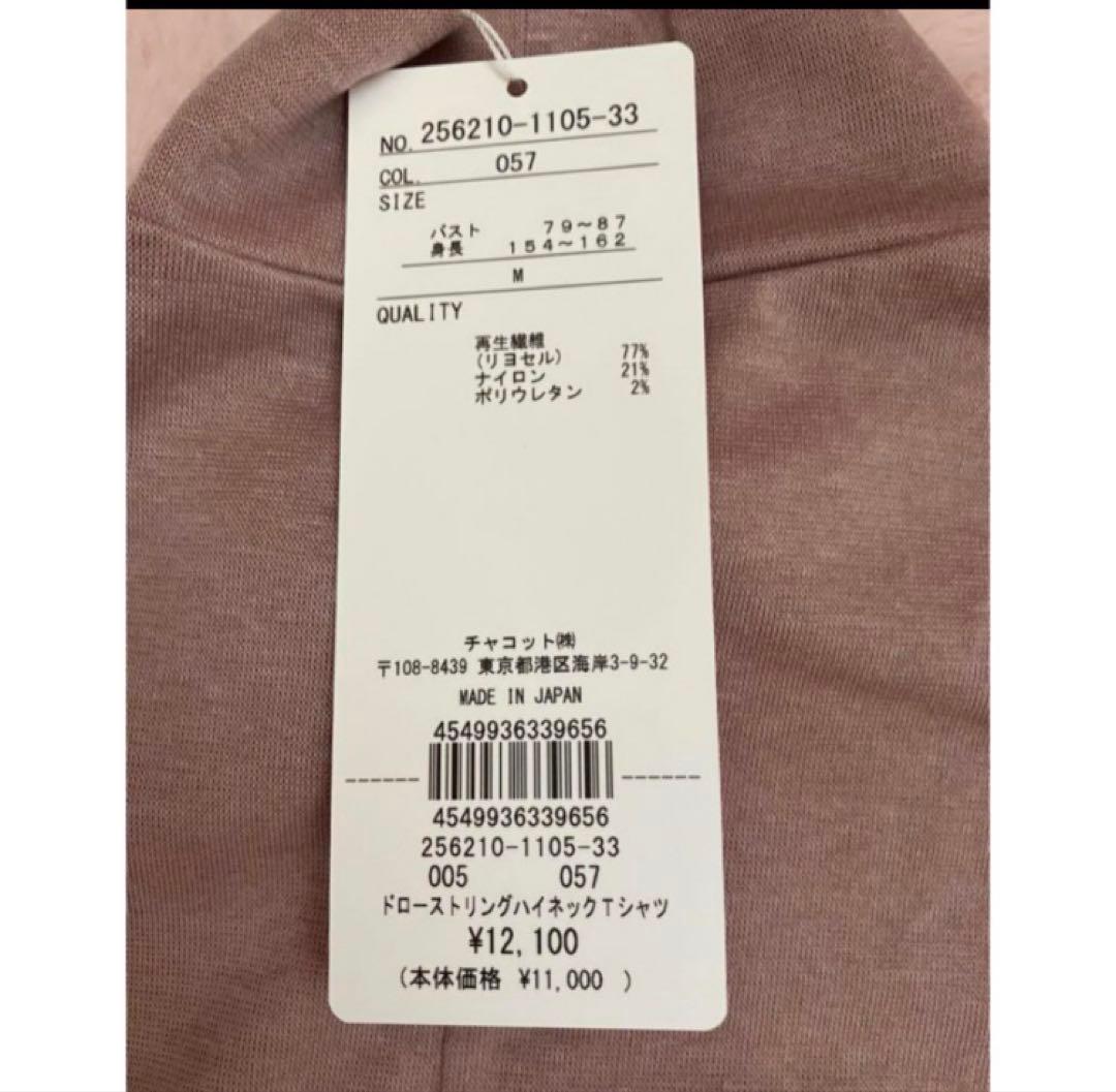 本日価格！チャコット　トップスMサイズ　新品未使用✨