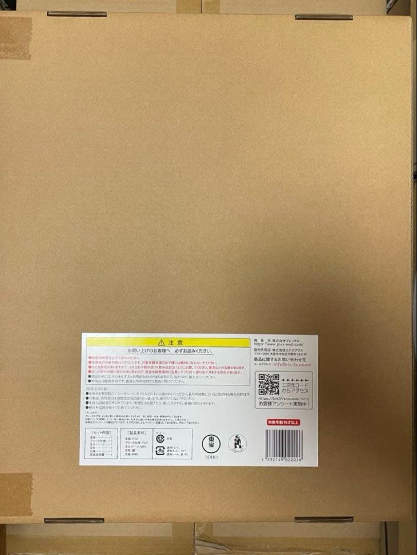 東宝30cmシリーズ ゴジラ（2016） 第4形態 覚醒Ver. 一般流通版