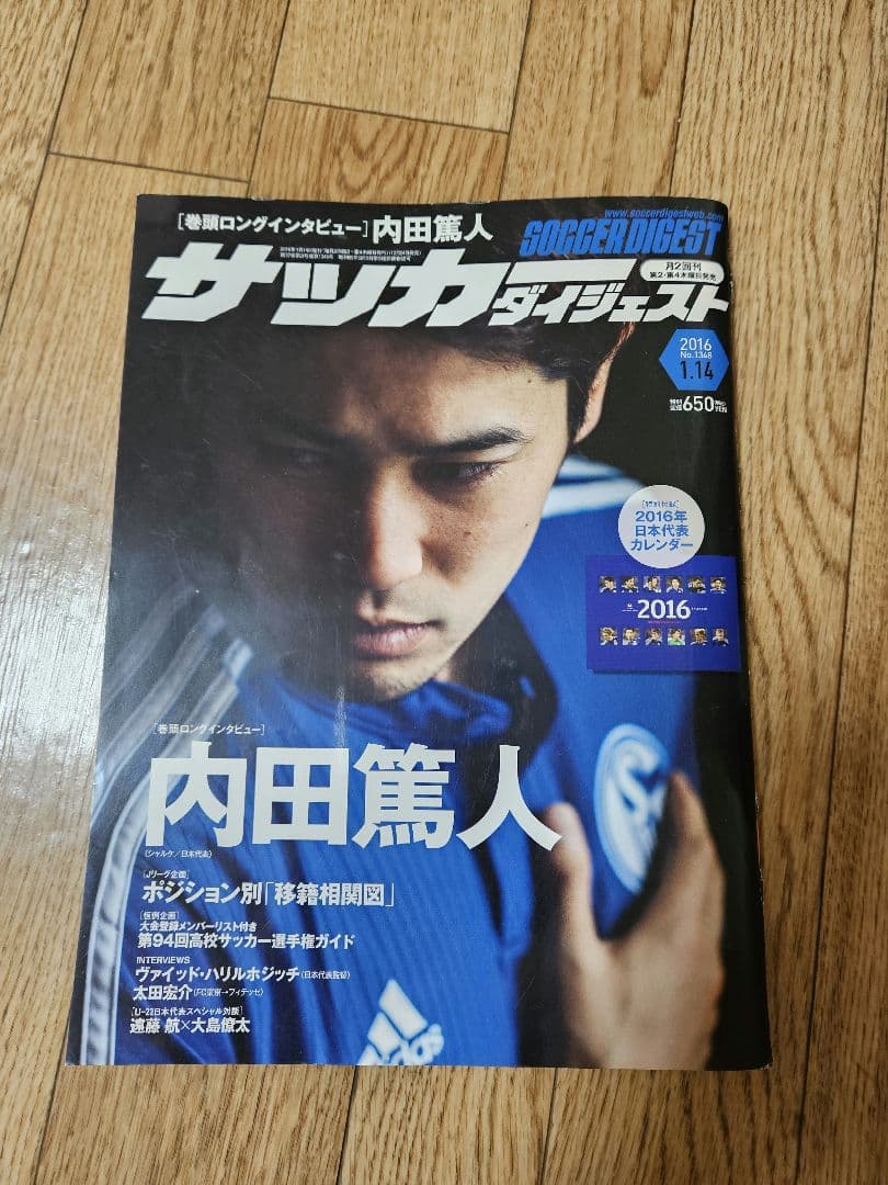 内田篤人　シャルケ　ユニホーム　サイン入り