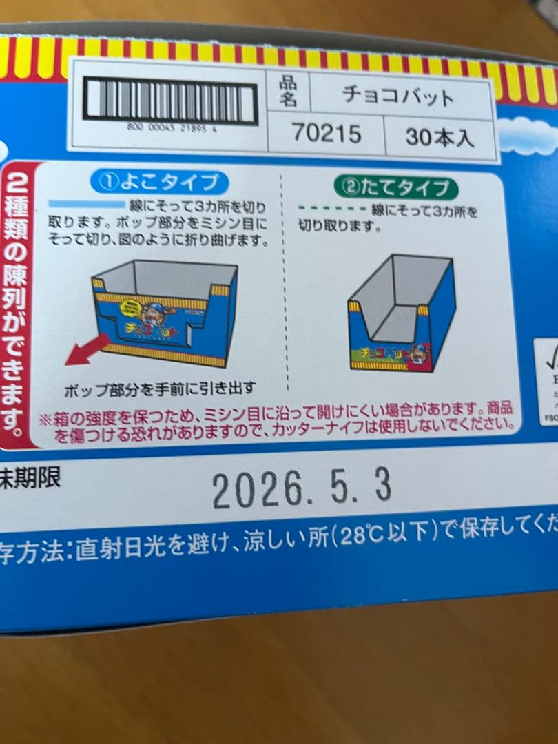 しろたん】お菓子セット 多種アソート　まとめ売り　格安セット
