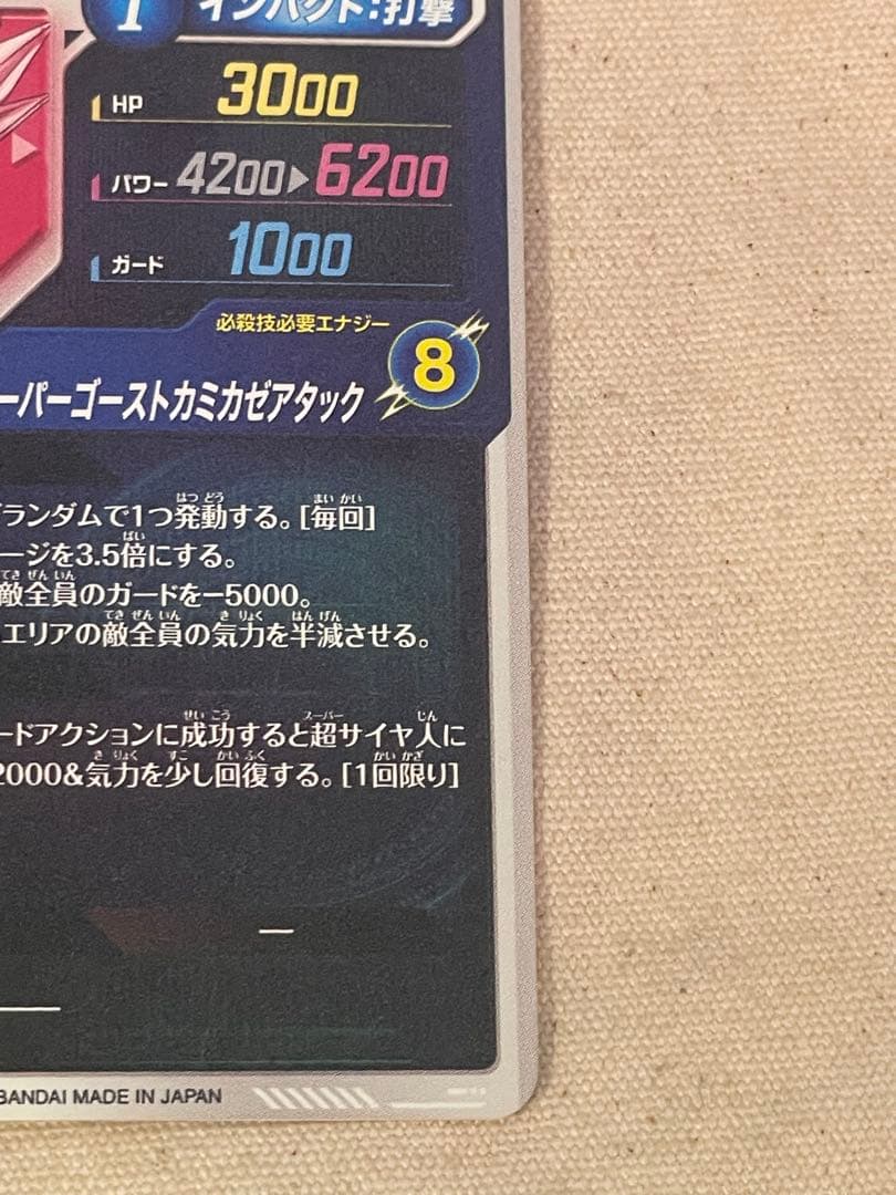 ゴテンクス パラレル ダイバーズsdv6-040