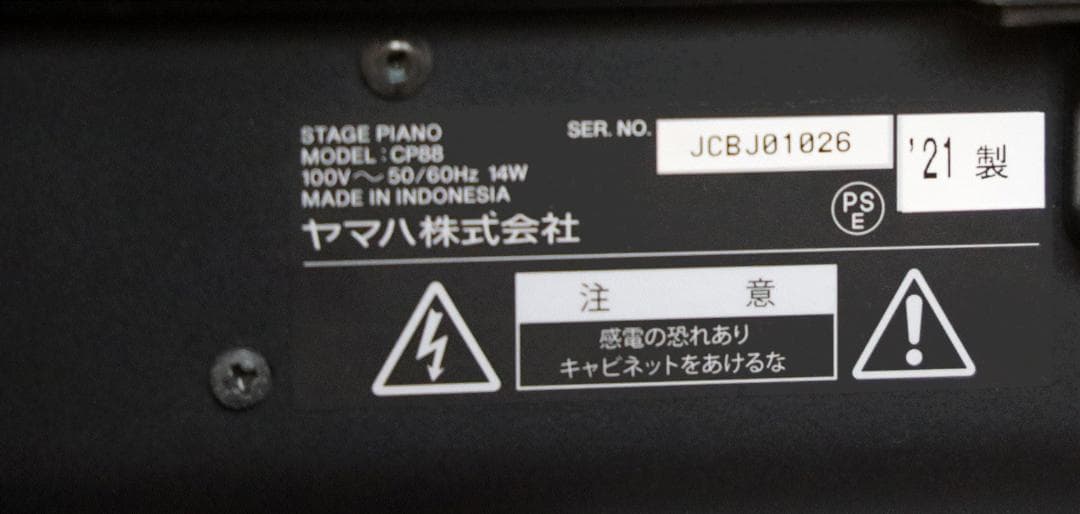 ヤマハ　Stage ピアノ CP88