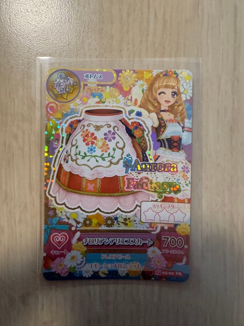 【即購入可】アイカツカード PR