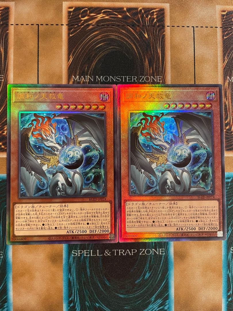 ハルモニア レリーフ