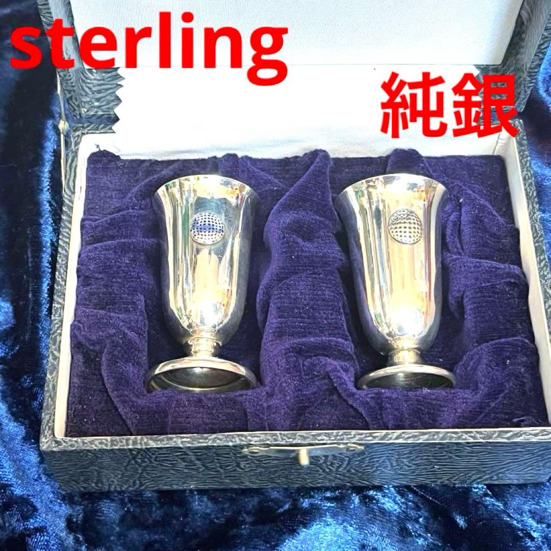 純銀　銀製　盃　酒杯　冷酒杯　食器　スターリング　シルバー　vintage