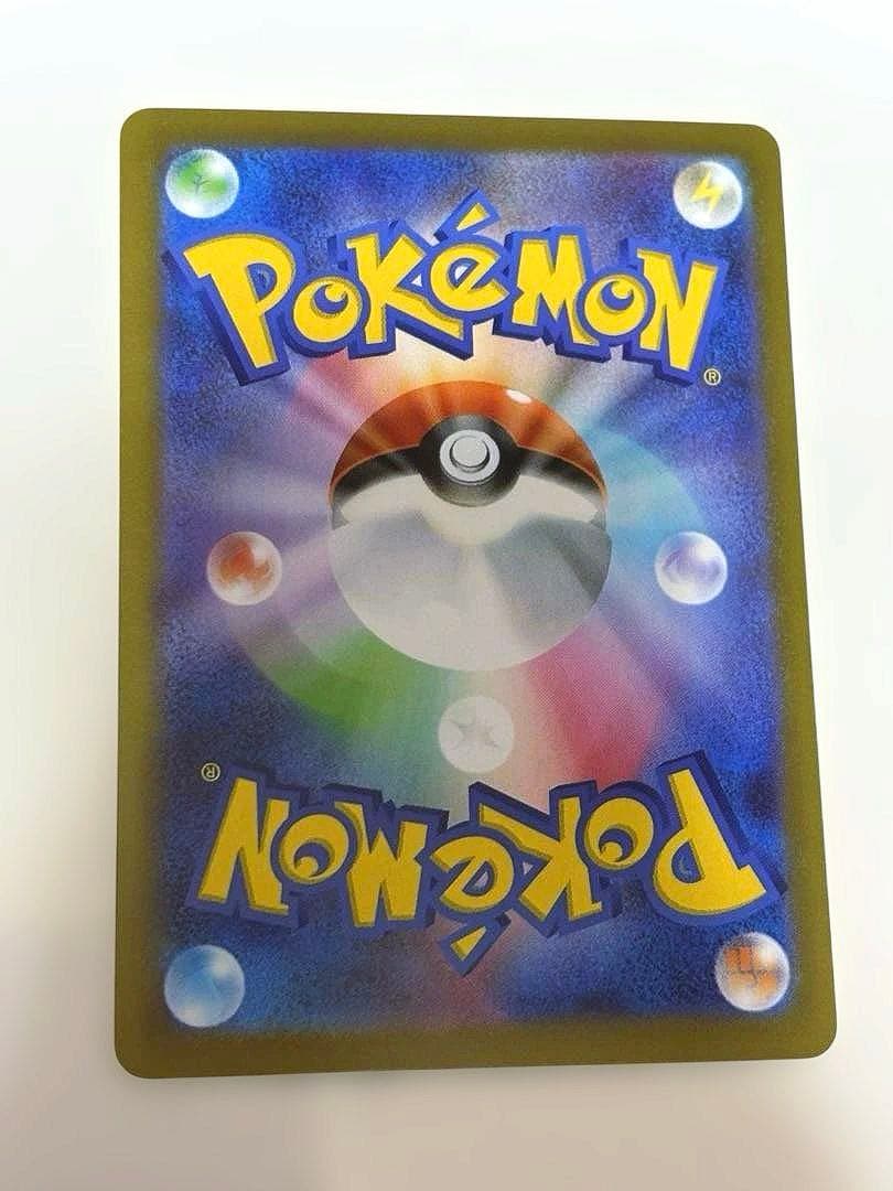 テレパス超エネルギー　エラーカード　(079/080)