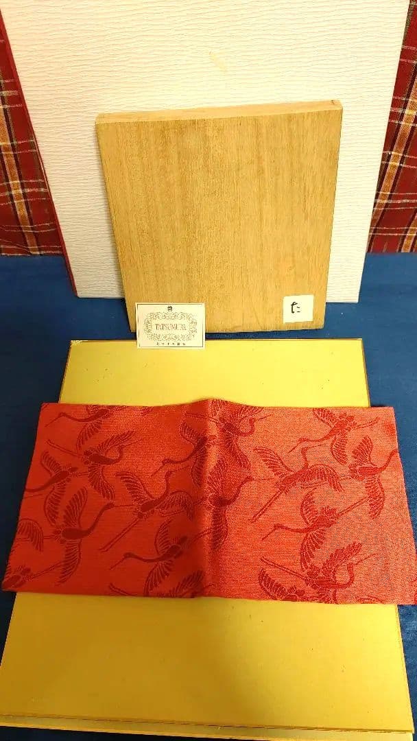 茶道具、出帛紗、群鶴、龍村製、た番